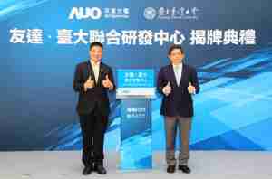 壹号平台台大联合研发中心