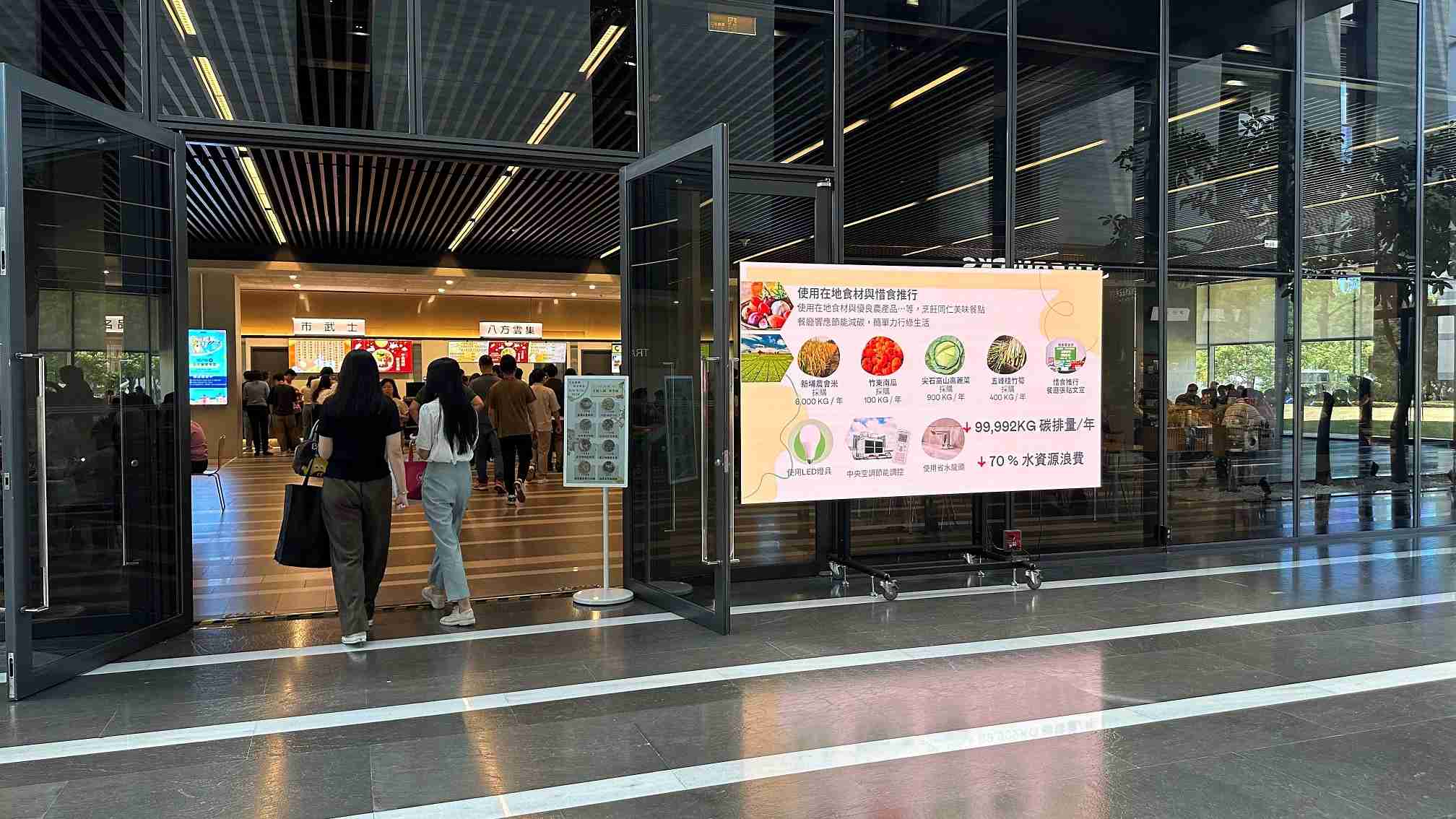  壹号平台从日常办公环境出发，，于总部大楼员工餐厅推广低碳饮食、、、、发起减碳挑战等，，由内而外引导员工反思及改变个人日常行为，，将公司转型成推动永续发展的重要场域